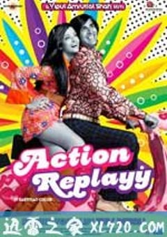 爱情时光机 Action Replay (2010) [迅雷BT磁力免费下载]