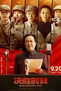 2019中国大陆电影《决胜时刻》1080p高清 4K网盘迅雷下载
