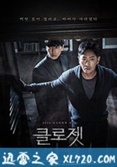 衣橱 클로젯 (2020) [迅雷BT磁力免费下载]