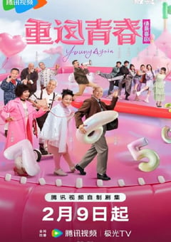 2026年国产大陆电视剧《重返青春》全40集 [迅雷BT磁力免费下载]