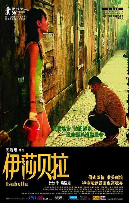 2006年中国香港电影《伊莎贝拉》蓝光国粤双语中字 [迅雷BT磁力免费下载]