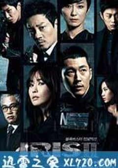 IRIS电影版2 아이리스 2 : 더 무비 (2013) [迅雷BT磁力免费下载]