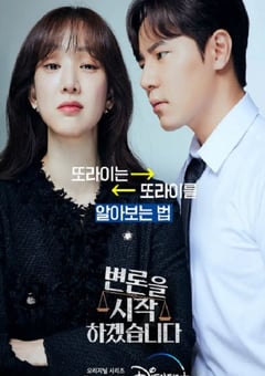 2022年韩国电视剧《争锋相辩》全12集 [迅雷BT磁力免费下载]