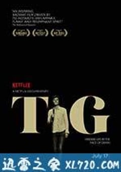 泰格 Tig (2015) [迅雷BT磁力免费下载]