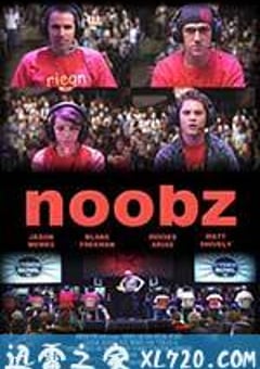 游戏大玩家 Noobz (2012) [迅雷BT磁力免费下载]