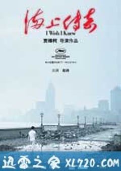 海上传奇 (2010) [迅雷BT磁力免费下载]