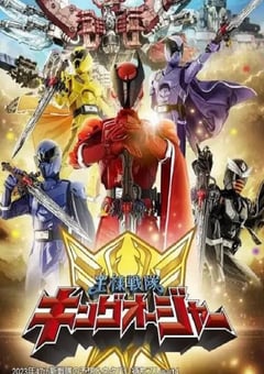2023年日本动漫《虫王战队超王者》全50集 [迅雷BT磁力免费下载]
