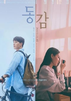2022年韩国爱情片《同感》BD韩语中字 [迅雷BT磁力免费下载]