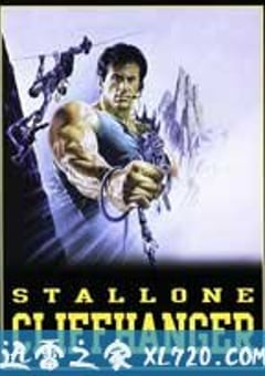 绝岭雄风 Cliffhanger (1993) [迅雷BT磁力免费下载]