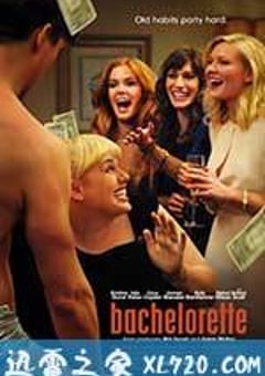 未婚女子 Bachelorette (2012) [迅雷BT磁力免费下载]