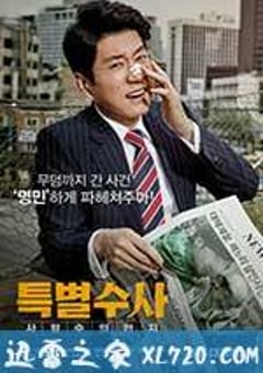特别搜查：死囚来信 특별수사: 사형수의 편지 (2016) [迅雷BT磁力免费下载]