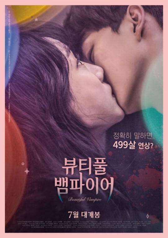 2018韩国电影《美丽吸血鬼》1080p高清 4K网盘迅雷下载