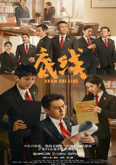 2022年国产大陆电视剧《底线》全40集 [迅雷BT磁力免费下载]
