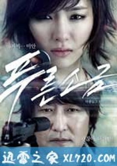 蓝盐 푸른소금 (2011) [迅雷BT磁力免费下载]