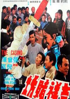 1972年中国香港经典动作片《吉祥赌坊》蓝光国语中字 [迅雷BT磁力免费下载]