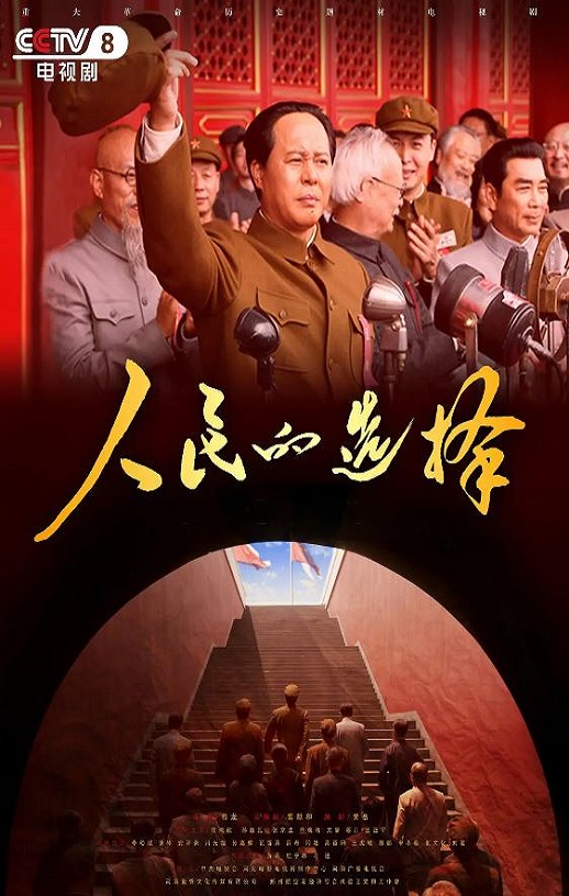 2026年国产大陆电视剧《人民的选择》全26集 [迅雷BT磁力免费下载]