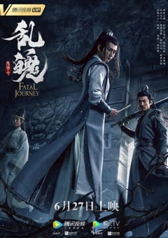 2020年国产奇幻片《陈情令之乱魄》HD国语中字 [迅雷BT磁力免费下载]