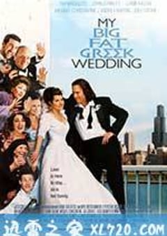 我盛大的希腊婚礼 My Big Fat Greek Wedding (2002) [迅雷BT磁力免费下载]