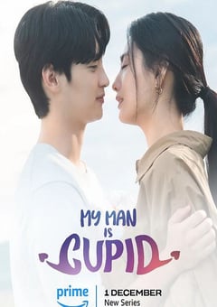 2023年韩国电视剧《我的男人是丘比特》全16集 [迅雷BT磁力免费下载]
