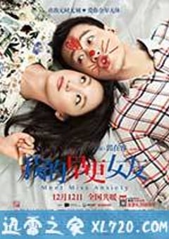 我的早更女友 (2014) [迅雷BT磁力免费下载]