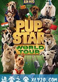 萌犬好声音3 Pup Star: World Tour (2018) [迅雷BT磁力免费下载]