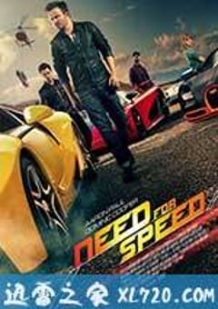 极品飞车 Need for Speed (2014) [迅雷BT磁力免费下载]