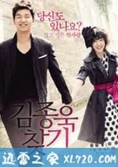 寻找金钟旭 김종욱 찾기 (2010) [迅雷BT磁力免费下载]