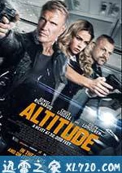 高空 Altitude (2017) [迅雷BT磁力免费下载]