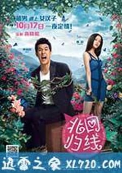 北回归线 (2014) [迅雷BT磁力免费下载]