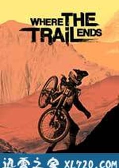 车轮不息 Where The Trail Ends (2012) [迅雷BT磁力免费下载]