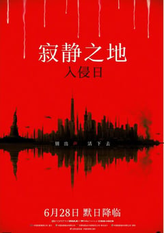 2024年美国5.8分科幻片《寂静之地：入侵日》BD中英双字 [迅雷BT磁力免费下载]