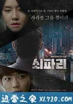 苍蝇 쇠파리 (2017) [迅雷BT磁力免费下载]