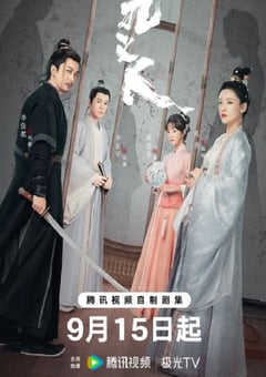 2023年国产大陆电视剧《九义人》全25集 [迅雷BT磁力免费下载]
