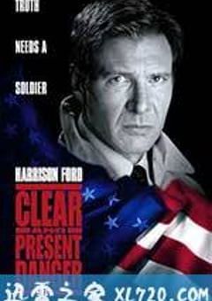 燃眉追击 Clear and Present Danger (1994) [迅雷BT磁力免费下载]
