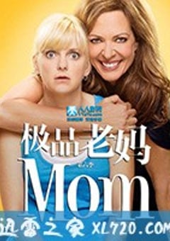 极品老妈 第六季 Mom Season 6 (2018) [迅雷BT磁力免费下载]