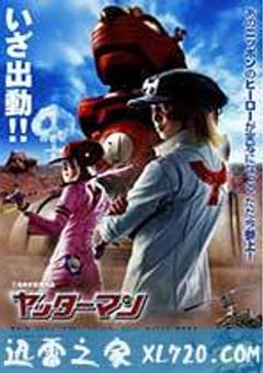 小双侠 ヤッターマン (2009) [迅雷BT磁力免费下载]