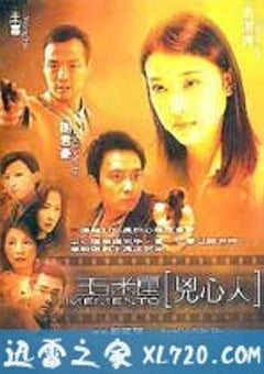 35米厘凶心人 (2002) [迅雷BT磁力免费下载]