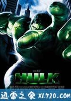 绿巨人浩克 Hulk (2003) [迅雷BT磁力免费下载]