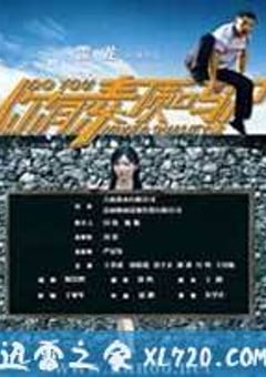 你有素质吗 (2011) [迅雷BT磁力免费下载]
