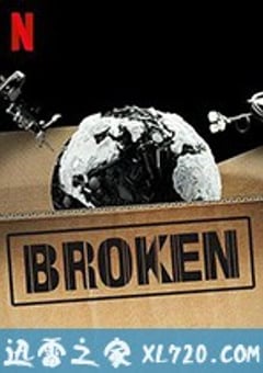 消费品市场：破碎的体制 Broken (2019) [迅雷BT磁力免费下载]