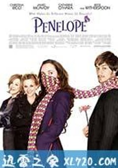 真爱之吻 Penelope (2006) [迅雷BT磁力免费下载]