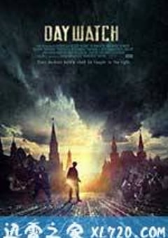 守日人 Дневной дозор (2006) [迅雷BT磁力免费下载]