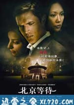 北京等待 Waiting in Beijing (2008) [迅雷BT磁力免费下载]