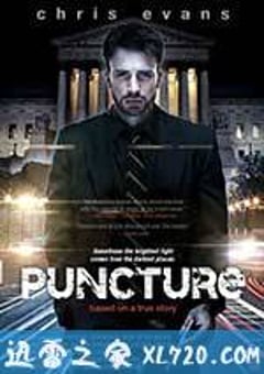 穿孔 Puncture (2011) [迅雷BT磁力免费下载]