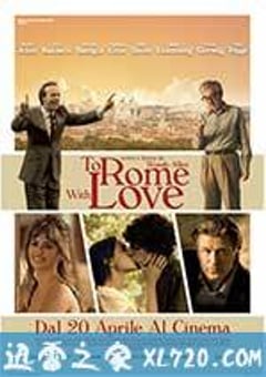 爱在罗马 To Rome with Love (2012) [迅雷BT磁力免费下载]