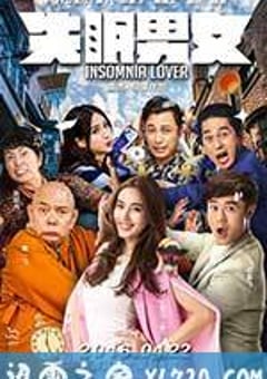 失眠男女 (2016) [迅雷BT磁力免费下载]