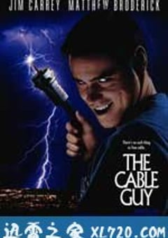 王牌特派员 The Cable Guy (1996) [迅雷BT磁力免费下载]