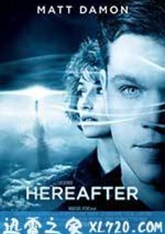 从今以后 Hereafter (2010) [迅雷BT磁力免费下载]