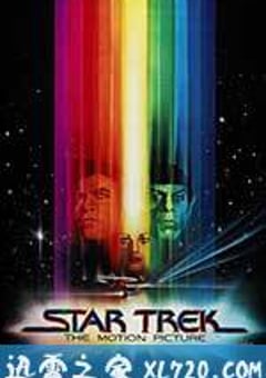 星际旅行1：无限太空 Star Trek: The Motion Picture (1979) [迅雷BT磁力免费下载]
