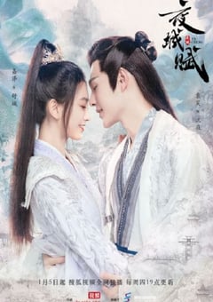2023年国产大陆电视剧《夜城赋》全16集+番外 [迅雷BT磁力免费下载]